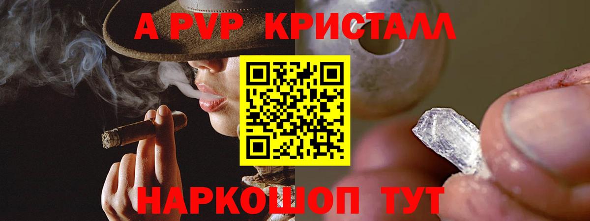 Alpha PVP кристаллы Рузаевка