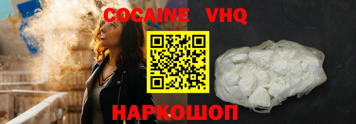 Рузаевка  КОКАИН Колумбийский  КОКАИН Колумбийский  Cocaine  Вход с VPN 
