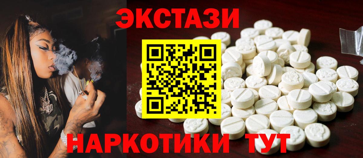 Экстази  Вход с VPN  Ecstasy Philipp Plein  Рузаевка  Экстази TESLA 