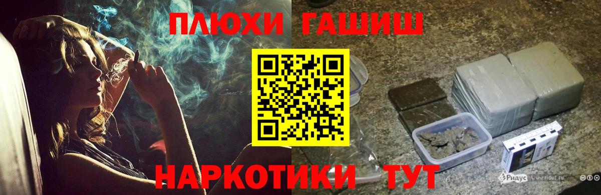 ГАШИШ  Гашиш убойный  Вход с VPN  Гашиш гашик  Рузаевка 