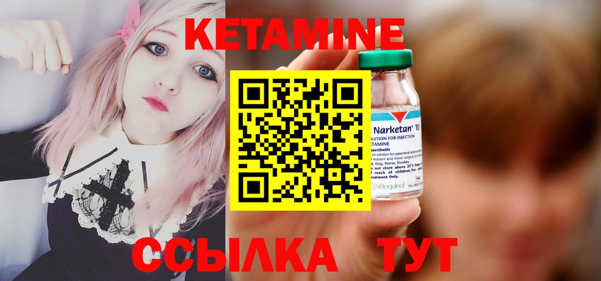 КЕТАМИН ketamine Рузаевка