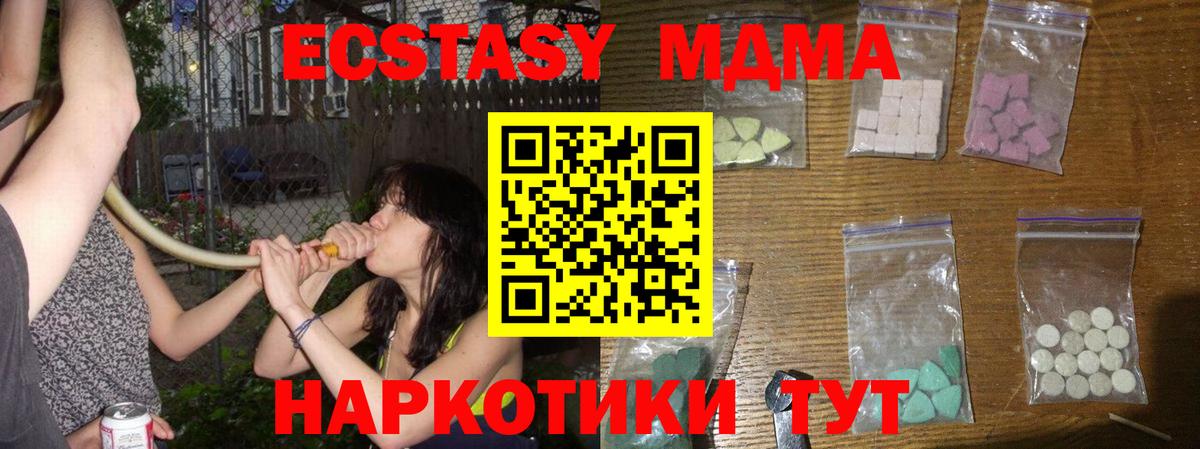 МДМА  Вход с VPN  Рузаевка  МДМА Molly  МДМА crystal 