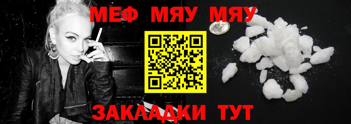 Рузаевка  Меф  Меф  Меф мяу мяу  Вход с VPN 