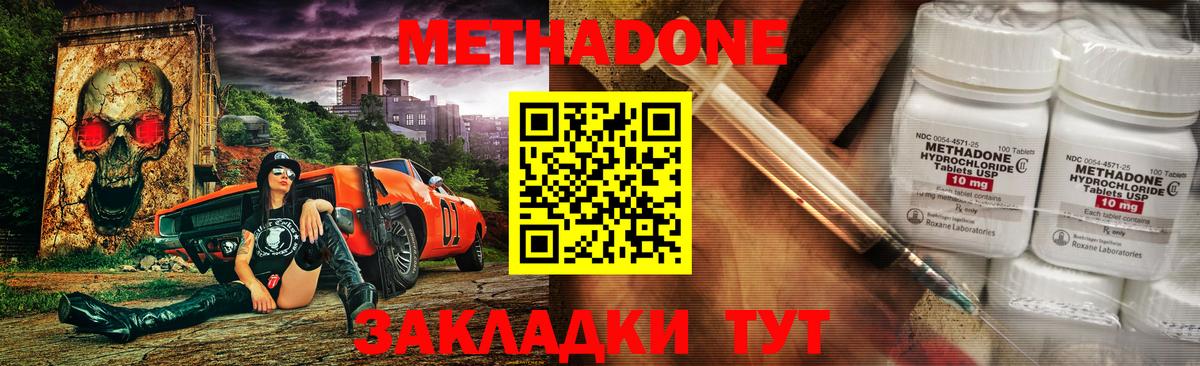 Метадон белоснежный  Вход с VPN  Рузаевка 