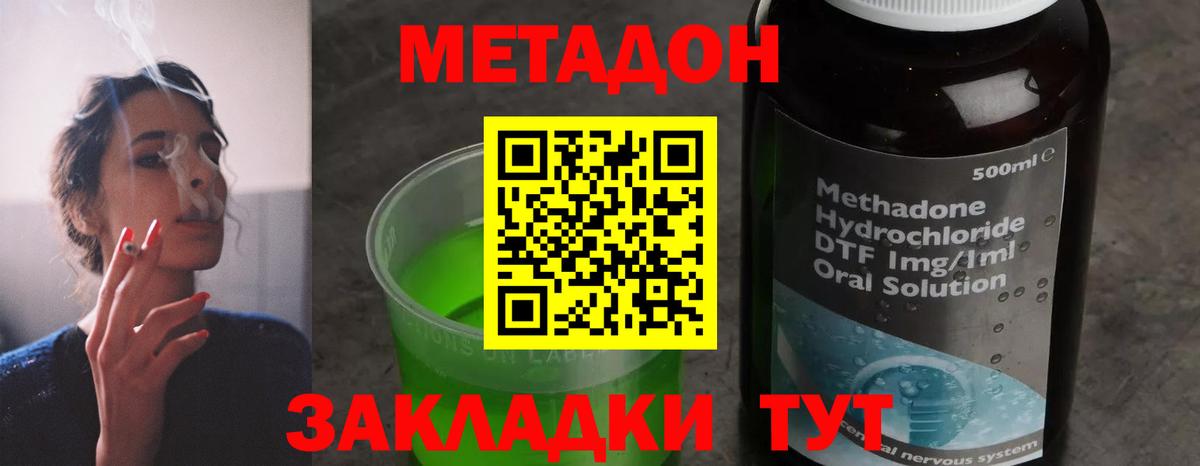 Метадон белоснежный Рузаевка