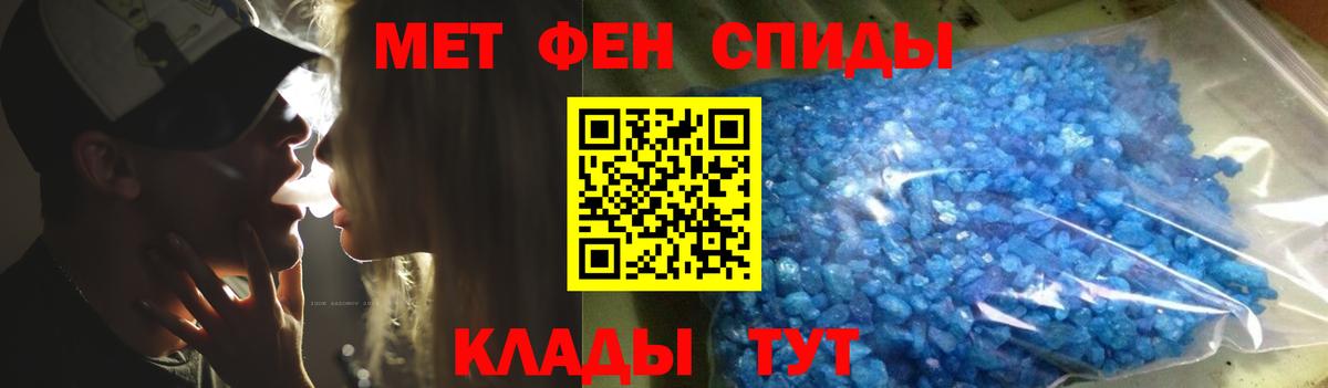 Рузаевка  МЕТАМФЕТАМИН витя  МЕТАМФЕТАМИН витя  Вход с VPN 