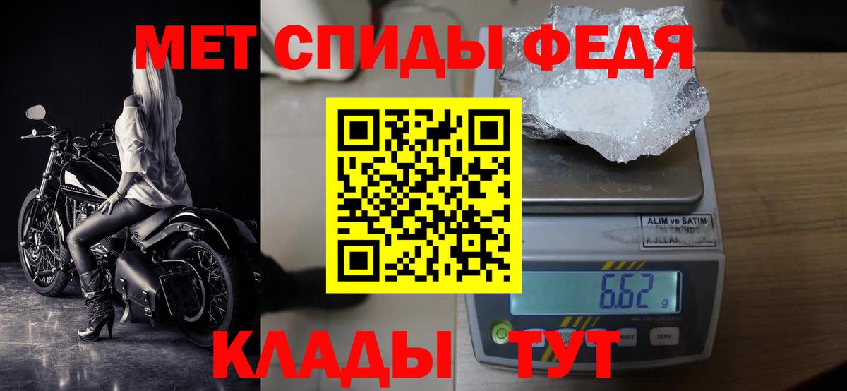 МЕТАМФЕТАМИН винт Рузаевка