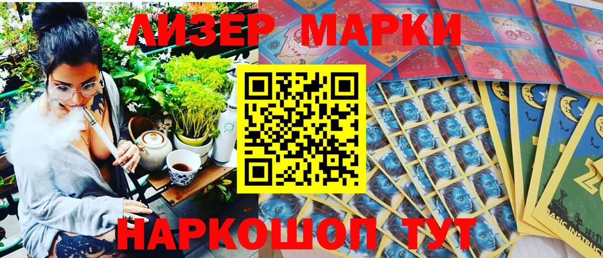Марки N-bome 1500мкг Рузаевка