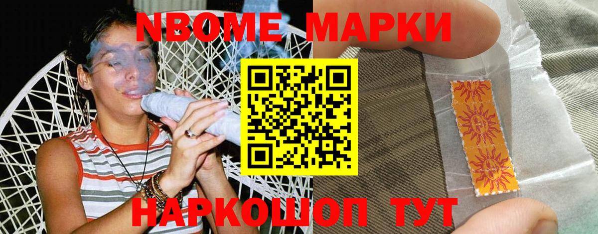 где продают наркотики  Марки N-bome  Вход с VPN  Наркотические марки 1,5мг  Рузаевка 