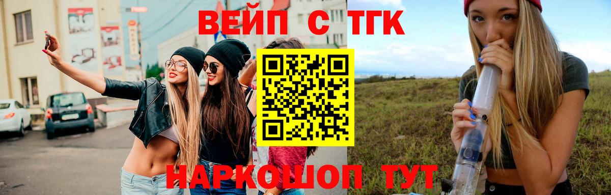 ТГК вейп  купить наркотики цена  ТГК гашишное масло  Рузаевка  Вход с VPN 